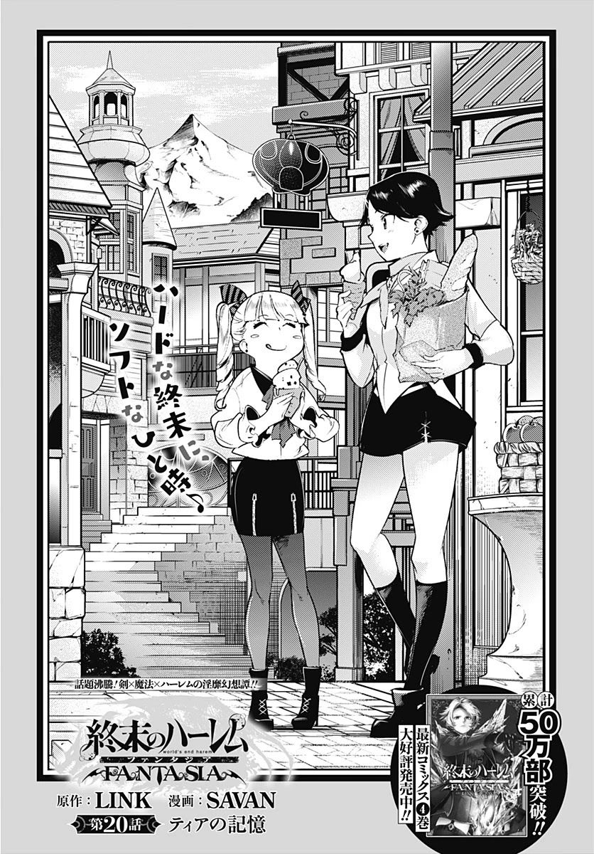shuumatsu-no-harem-fantasia-chap-20.1-2