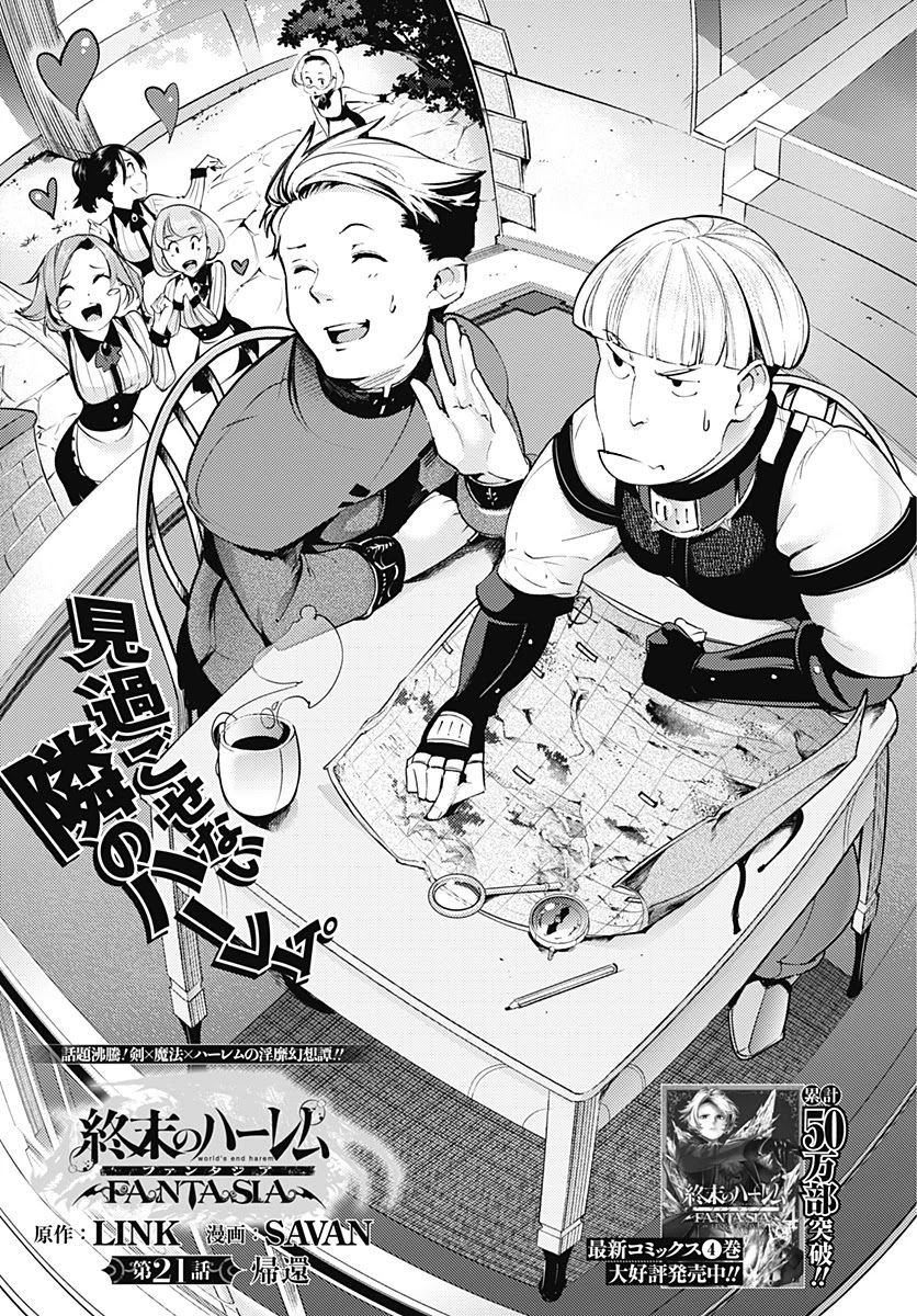 shuumatsu-no-harem-fantasia-chap-21.1-2