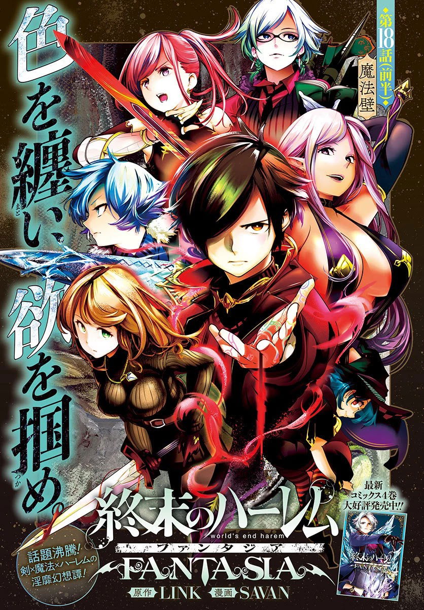 shuumatsu-no-harem-fantasia-chap-21.2-0