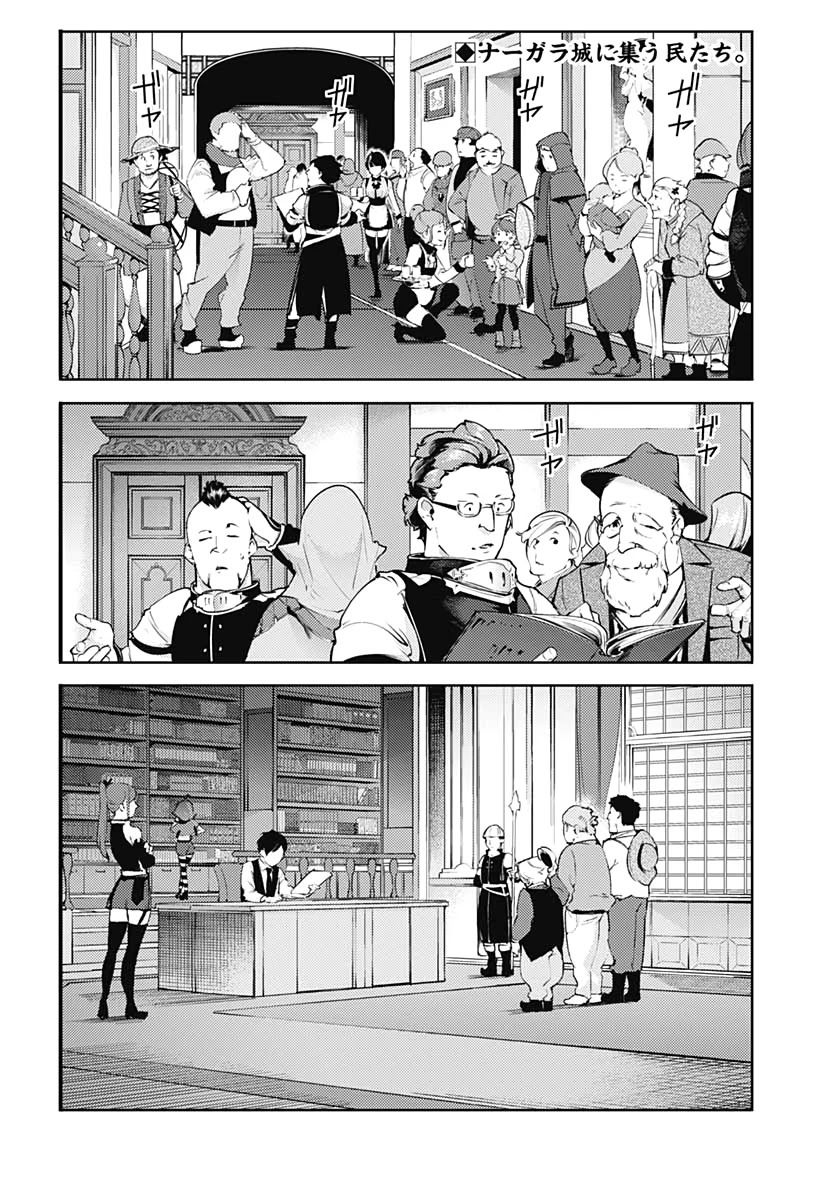 shuumatsu-no-harem-fantasia-chap-22.1-3