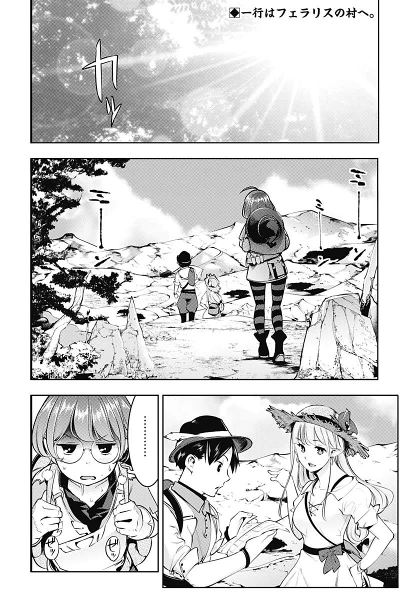shuumatsu-no-harem-fantasia-chap-23.1-2