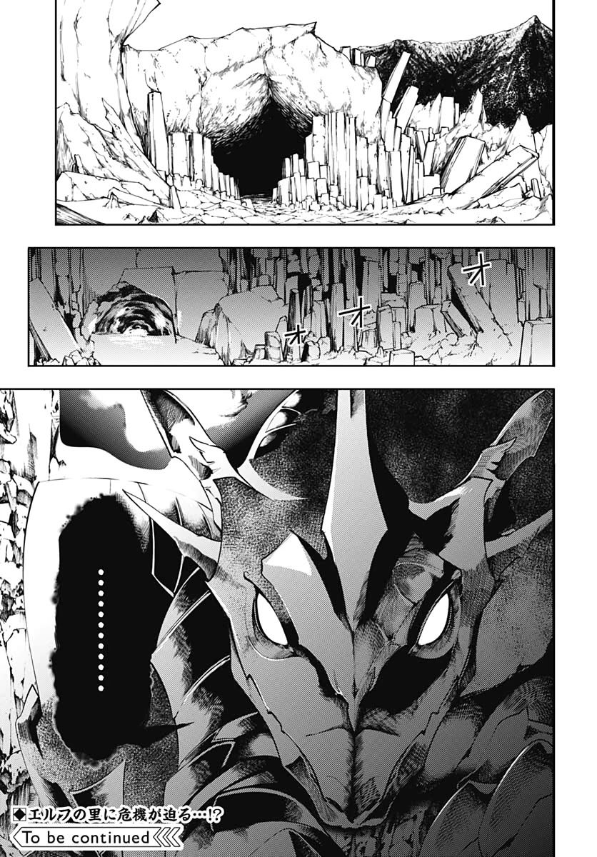 shuumatsu-no-harem-fantasia-chap-23.2-19