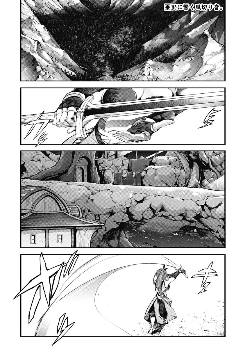 shuumatsu-no-harem-fantasia-chap-24.1-2