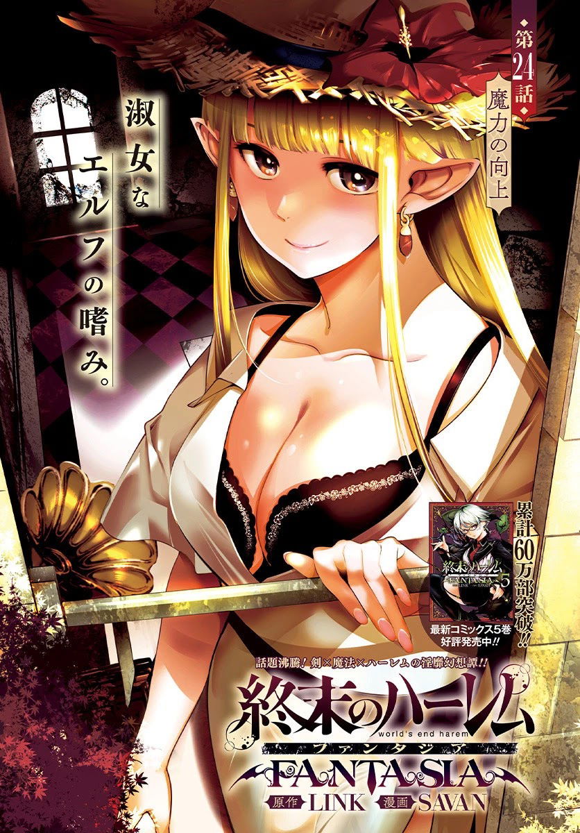 shuumatsu-no-harem-fantasia-chap-24.2-0