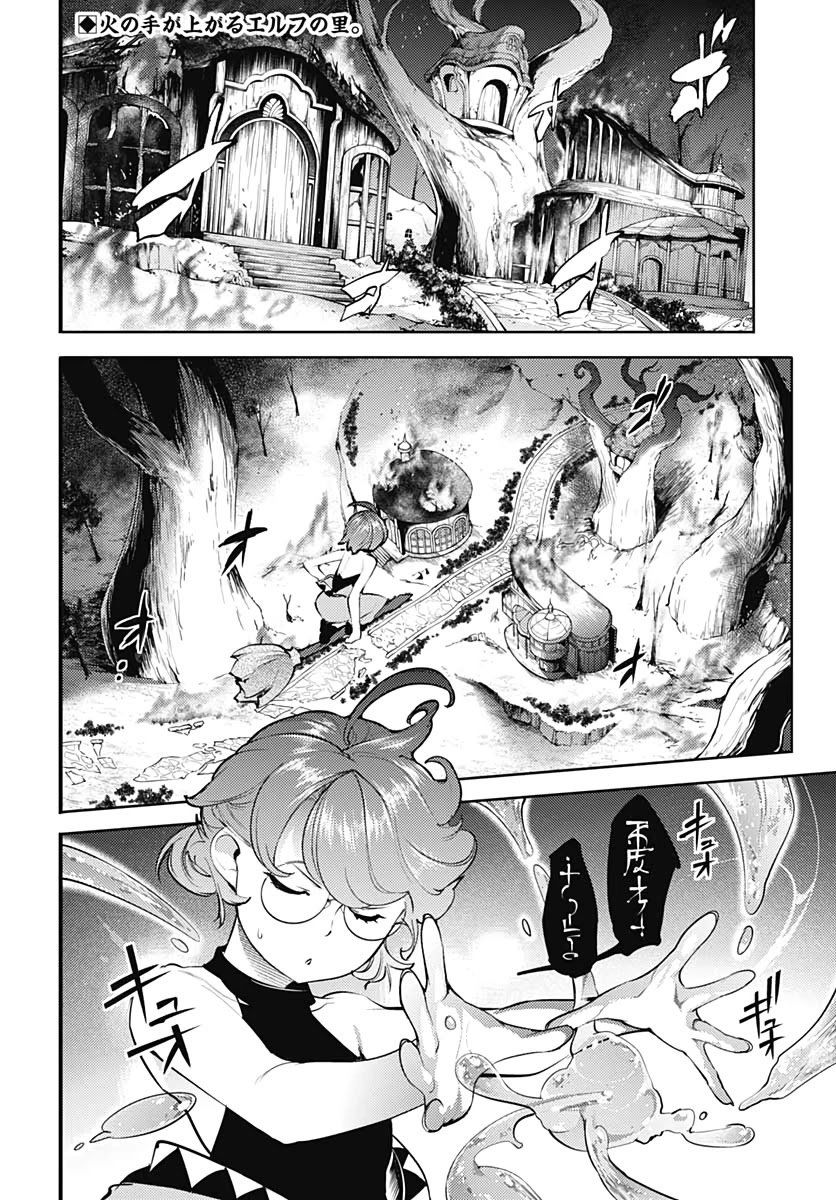 shuumatsu-no-harem-fantasia-chap-25-3