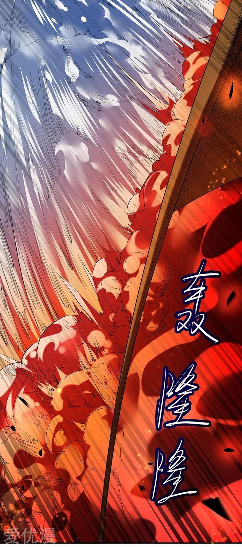 martial-arts-reigns-chap-164-12