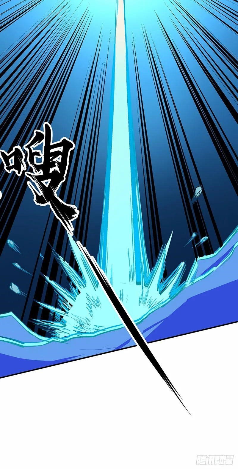 martial-arts-reigns-chap-243-10