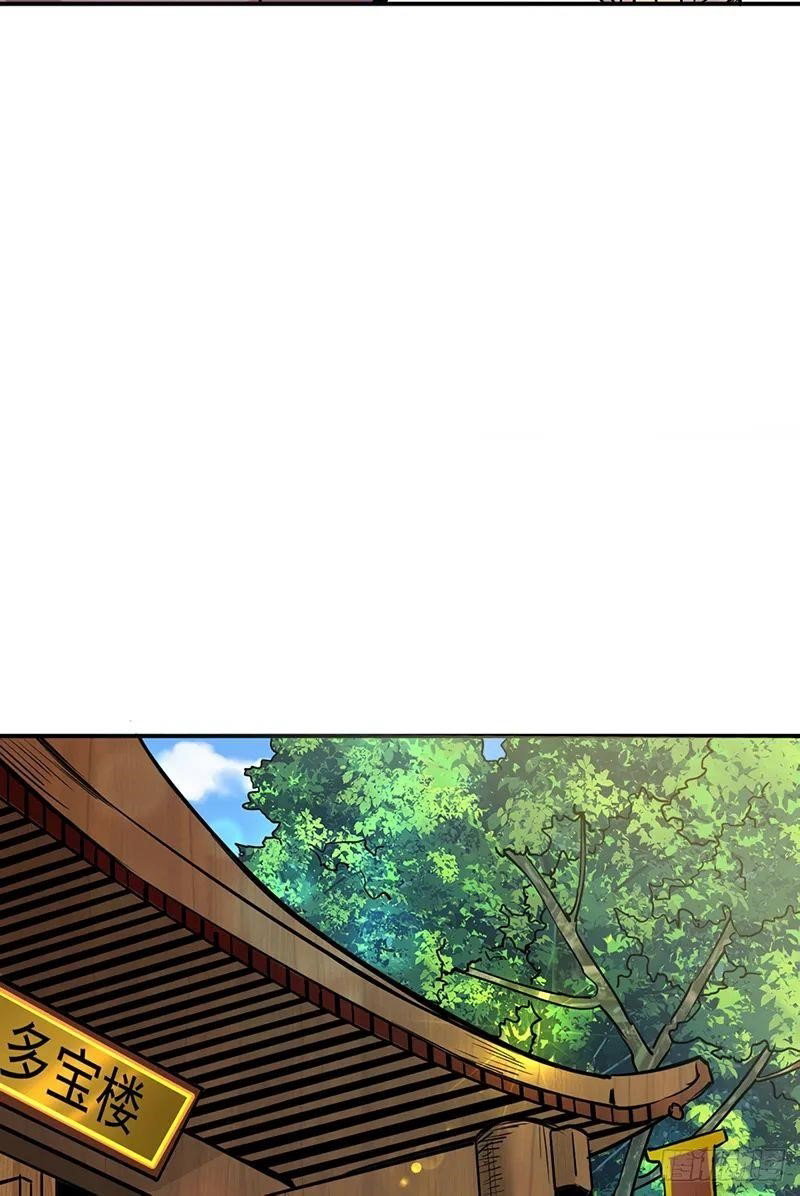 martial-arts-reigns-chap-247-25