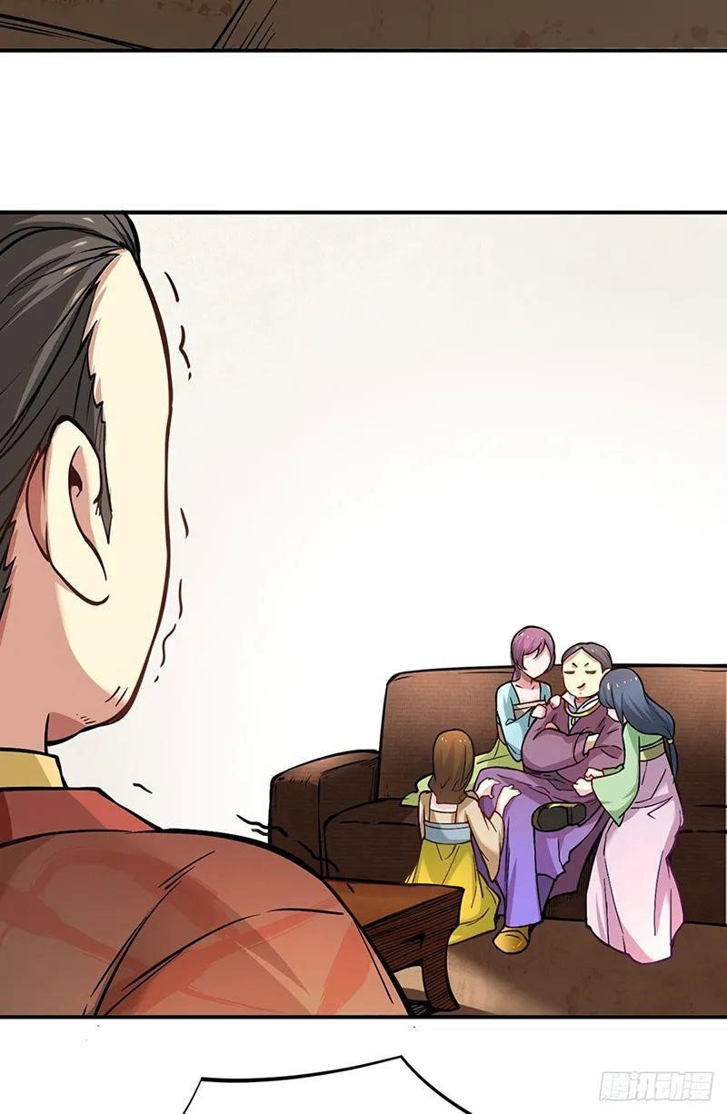 martial-arts-reigns-chap-247-4