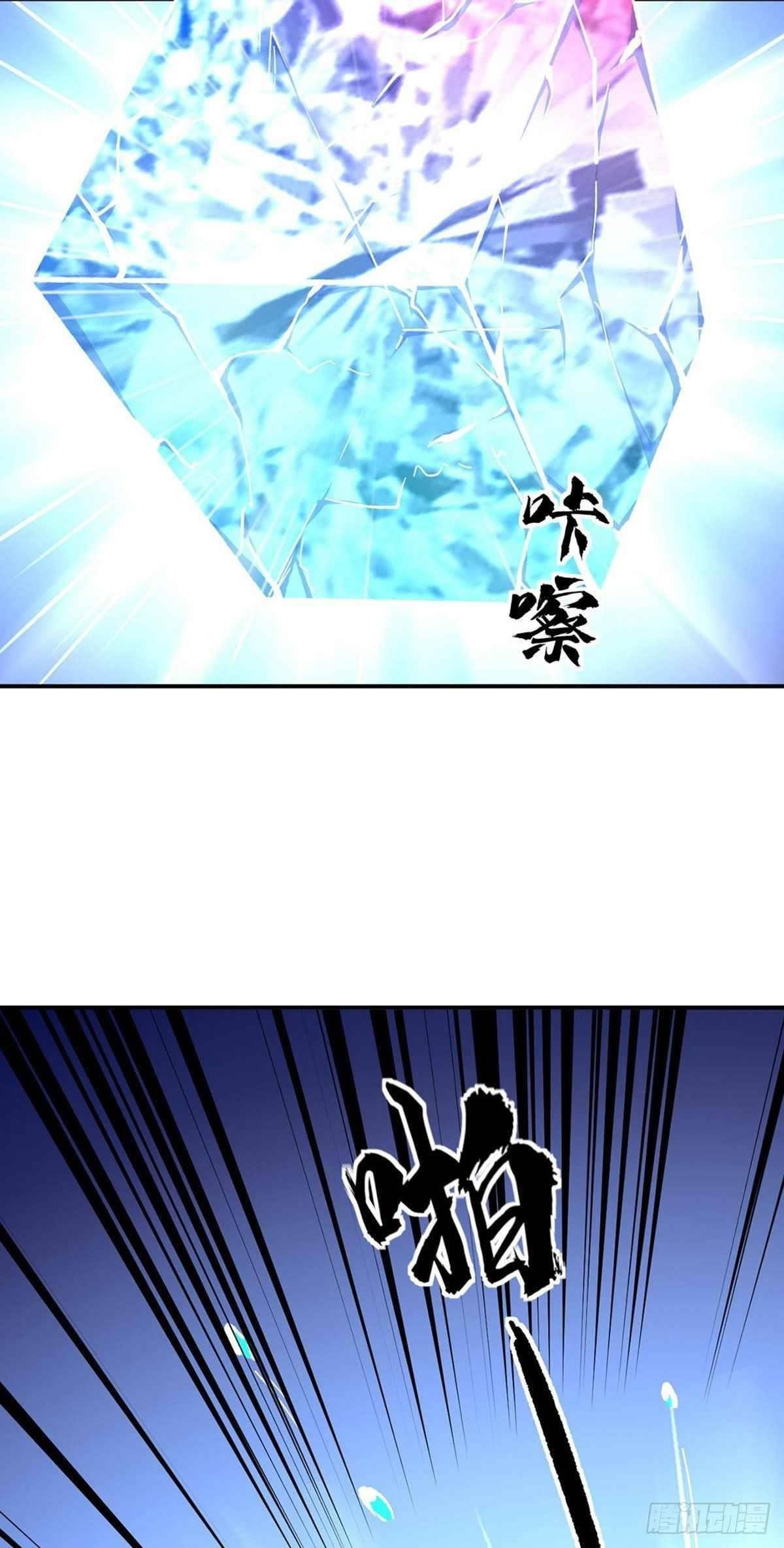 martial-arts-reigns-chap-337-26