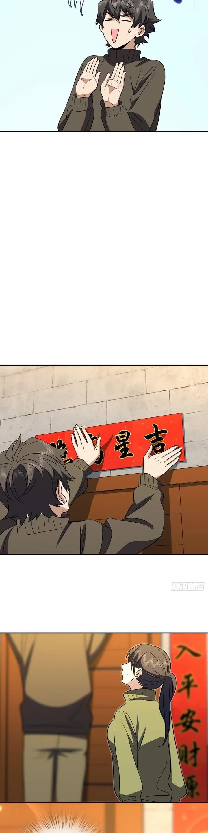 my-wife-is-from-a-thousand-years-ago-chap-369-14