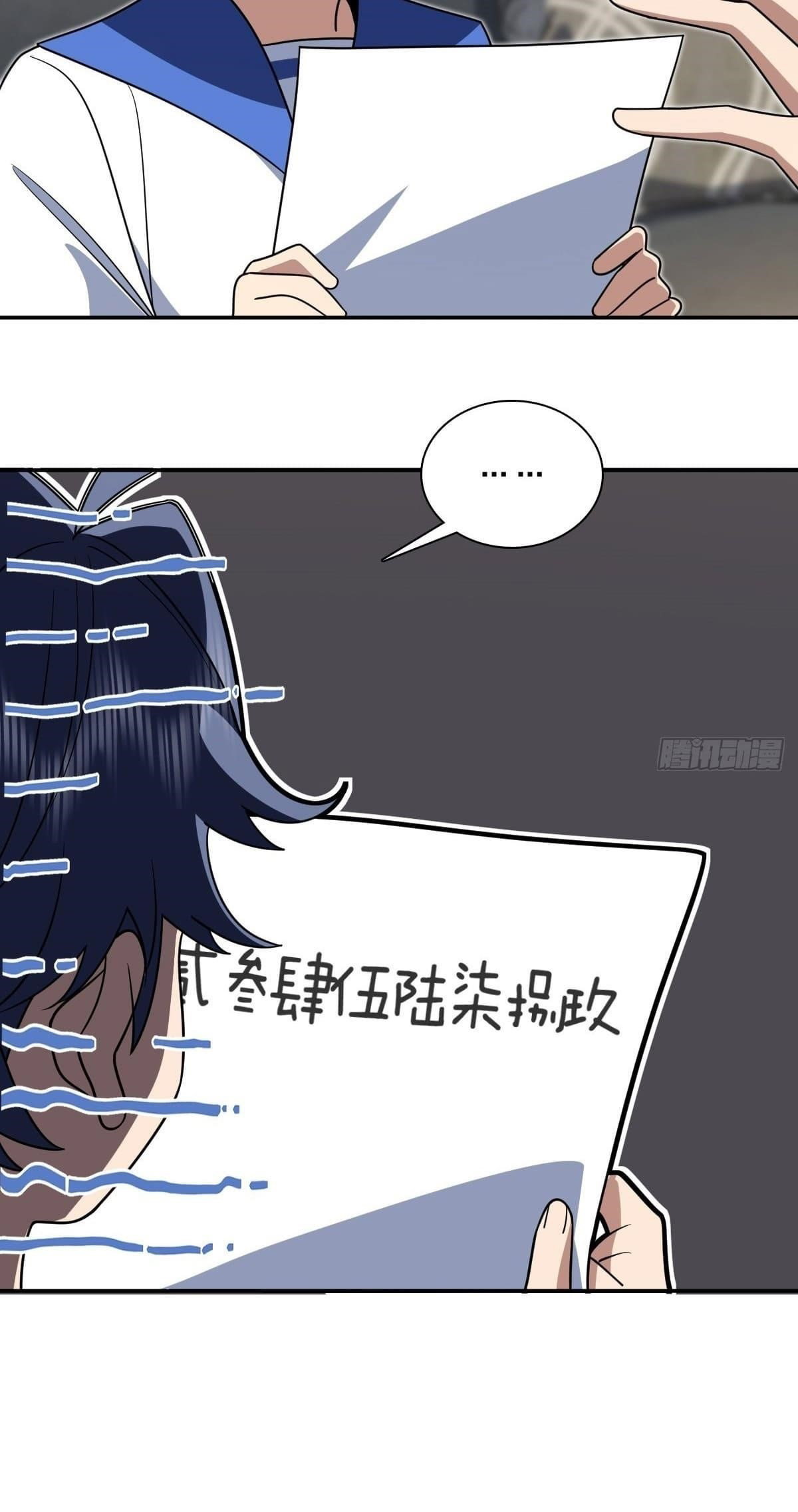 my-wife-is-from-a-thousand-years-ago-chap-405-32