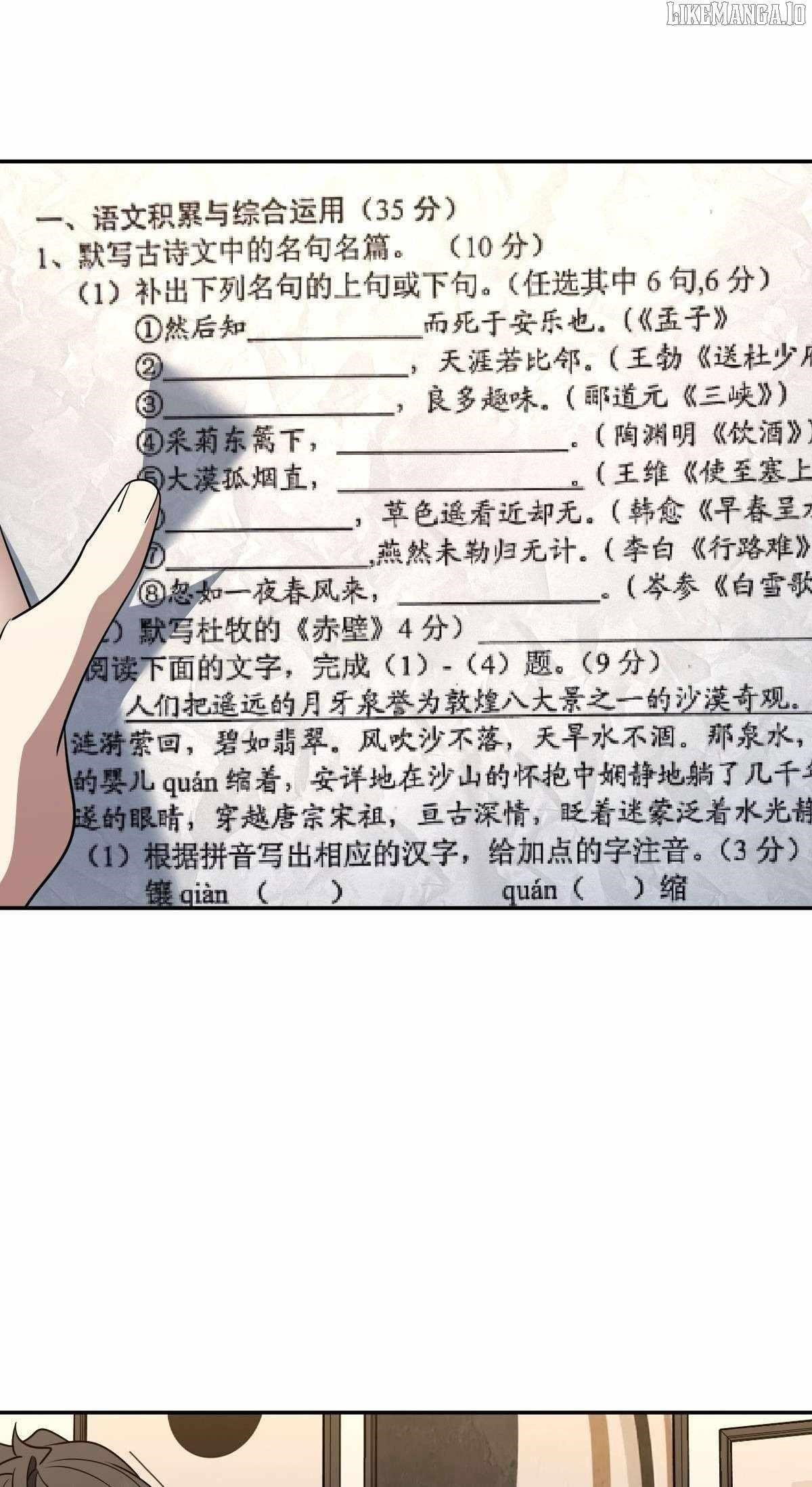 my-wife-is-from-a-thousand-years-ago-chap-419-1