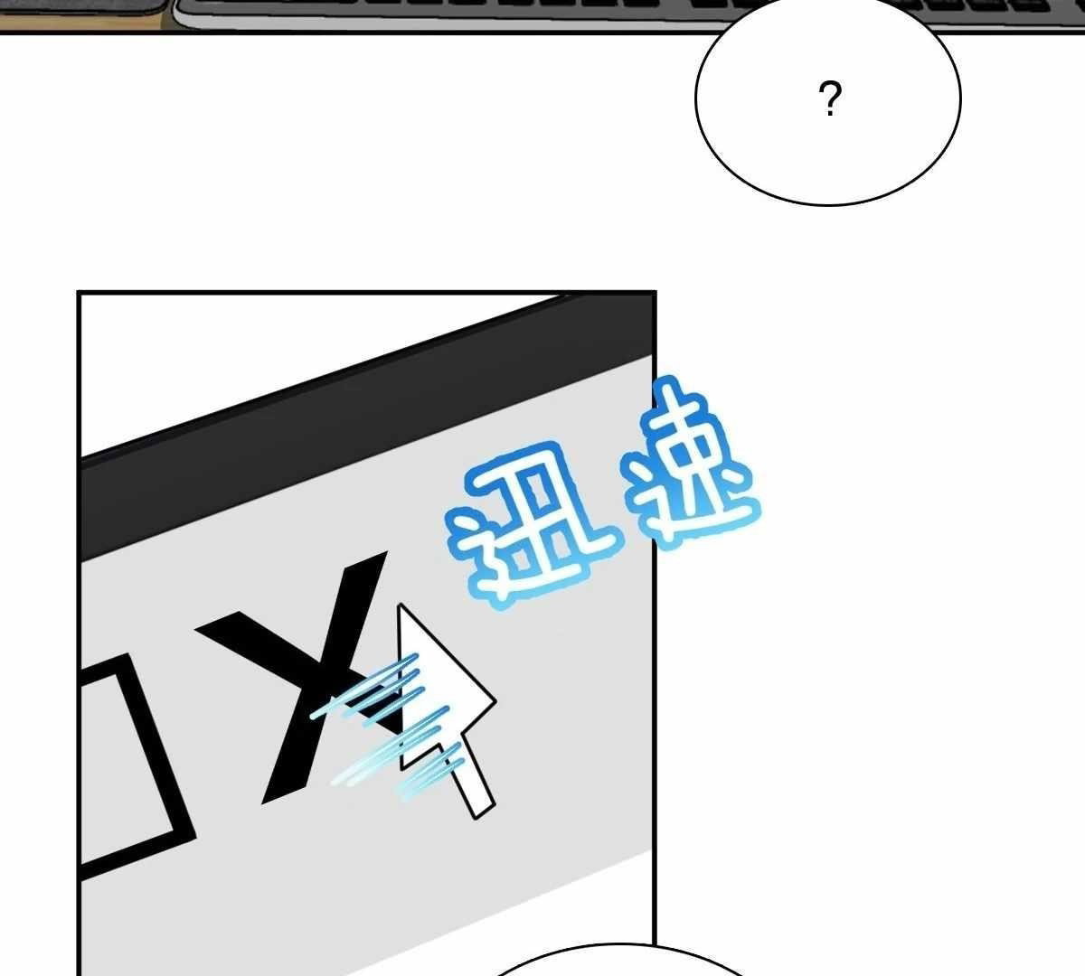 my-wife-is-from-a-thousand-years-ago-chap-425-79