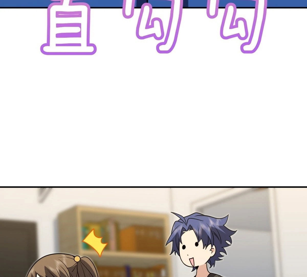 my-wife-is-from-a-thousand-years-ago-chap-439-70