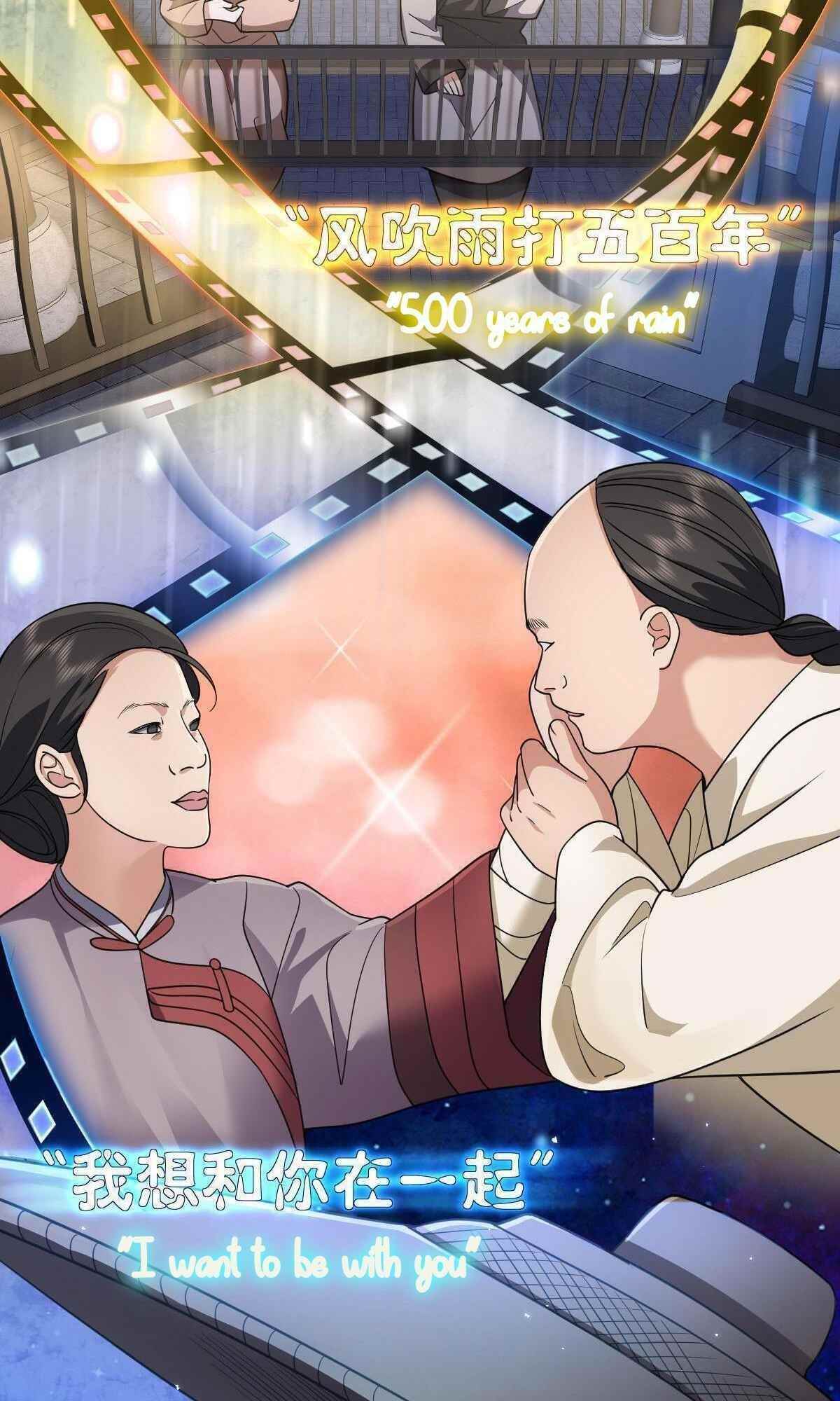 my-wife-is-from-a-thousand-years-ago-chap-63-42
