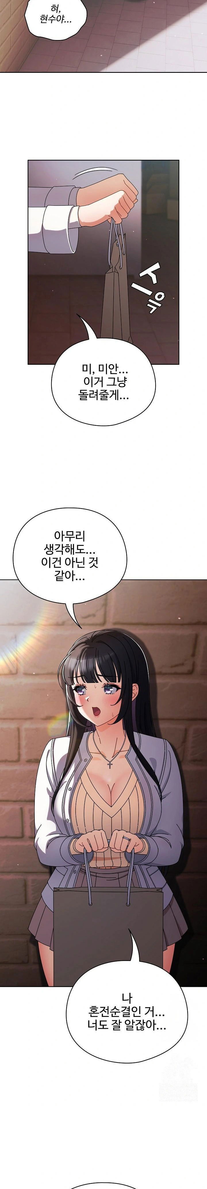 make-my-girlfriend-dirty-raw-chap-2-26