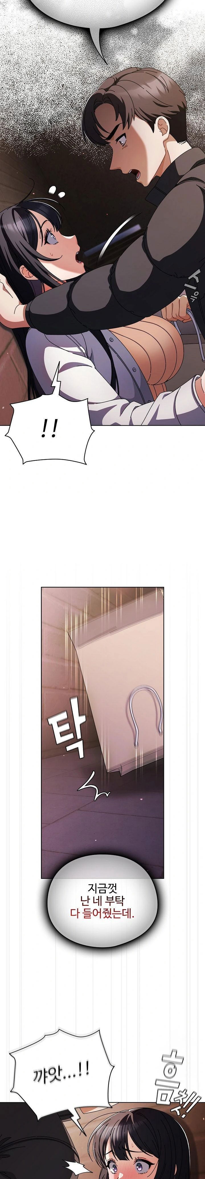 make-my-girlfriend-dirty-raw-chap-2-29