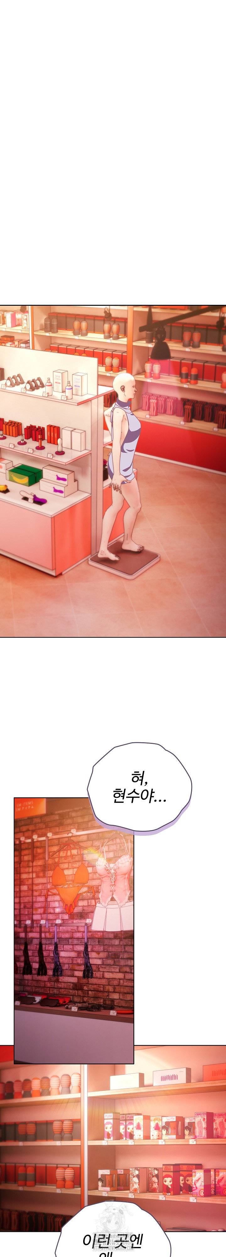 make-my-girlfriend-dirty-raw-chap-20-7