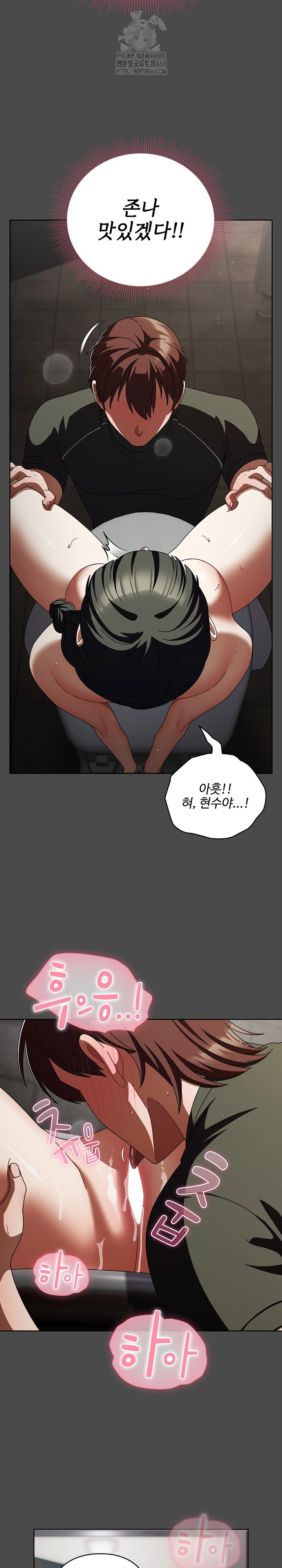 make-my-girlfriend-dirty-raw-chap-21-19