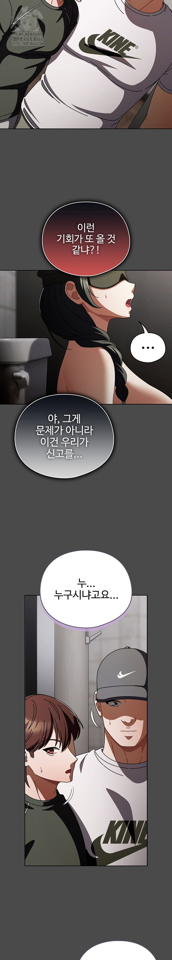 make-my-girlfriend-dirty-raw-chap-22-2