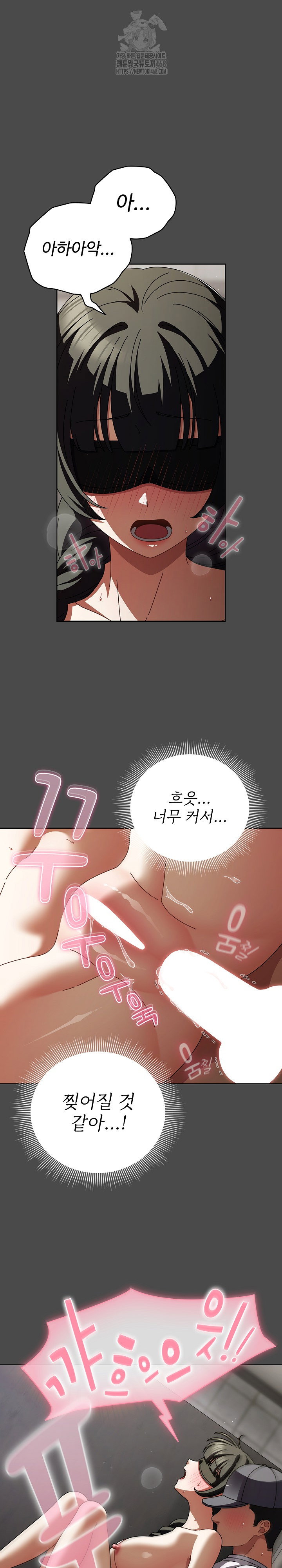 make-my-girlfriend-dirty-raw-chap-23-1