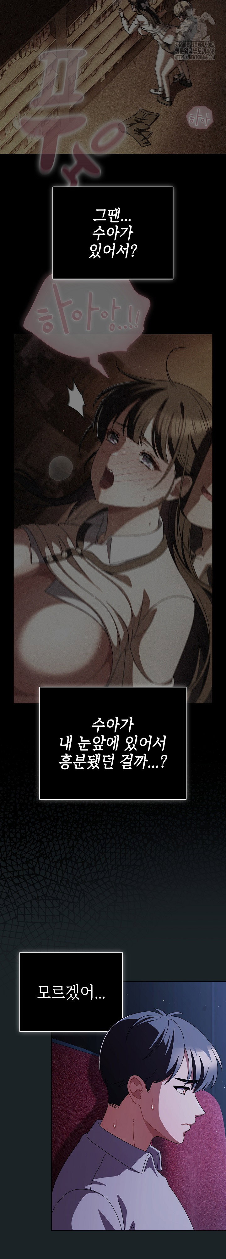 make-my-girlfriend-dirty-raw-chap-26-16