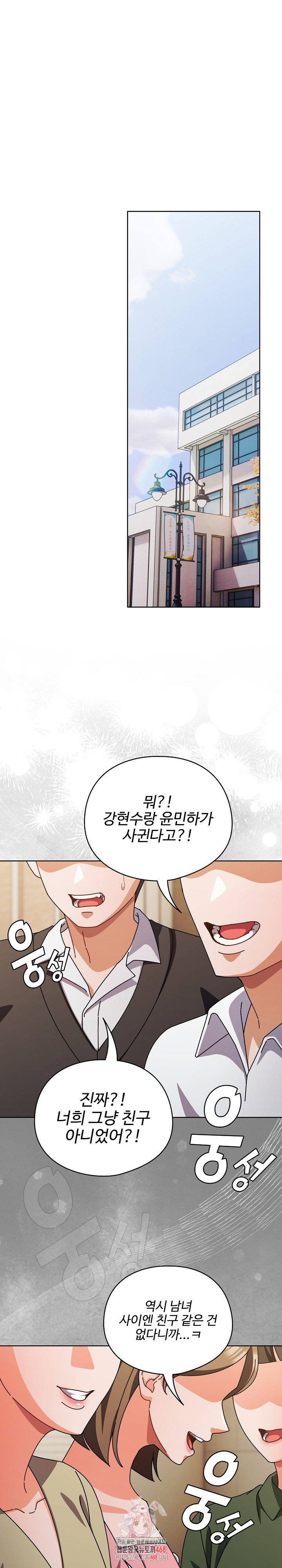 make-my-girlfriend-dirty-raw-chap-27-0