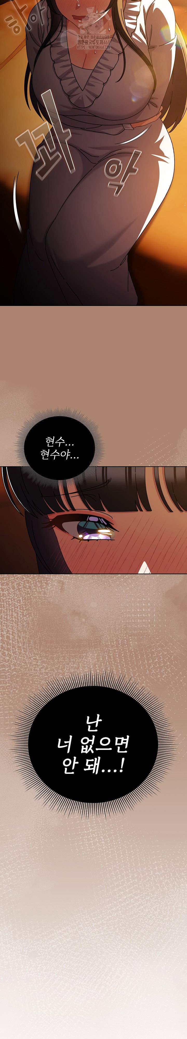 make-my-girlfriend-dirty-raw-chap-27-16