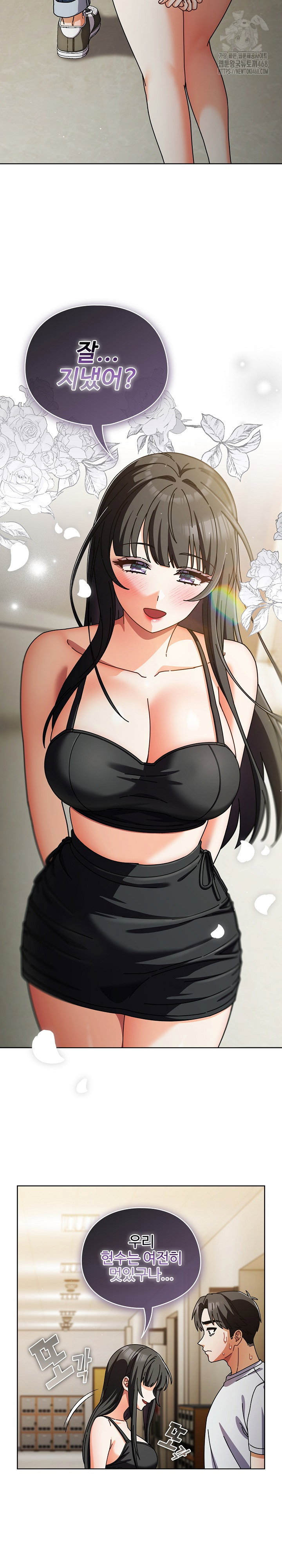 make-my-girlfriend-dirty-raw-chap-29-25