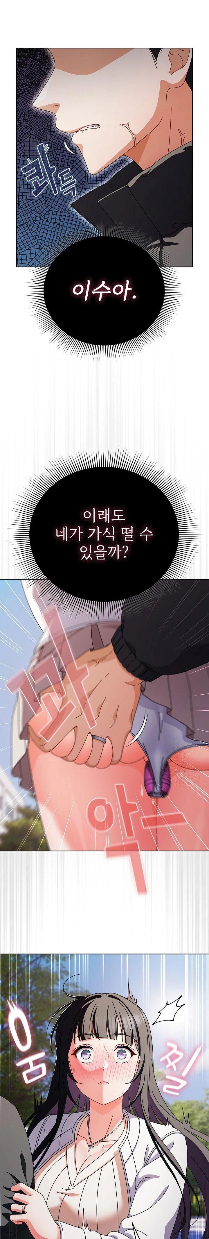 make-my-girlfriend-dirty-raw-chap-3-9