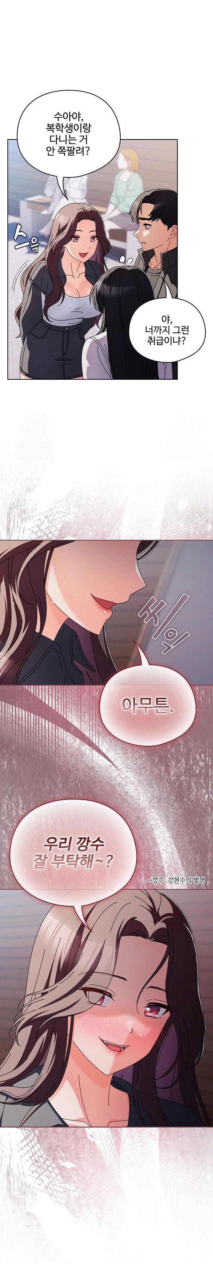 make-my-girlfriend-dirty-raw-chap-3-17