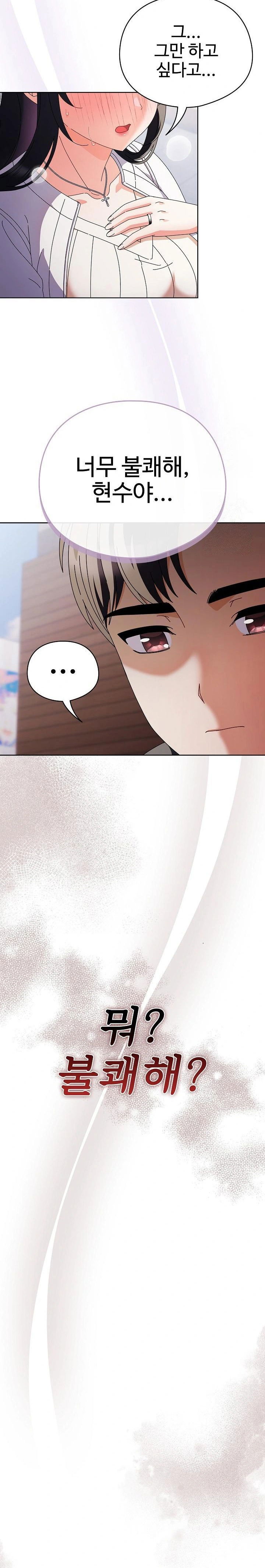 make-my-girlfriend-dirty-raw-chap-3-19