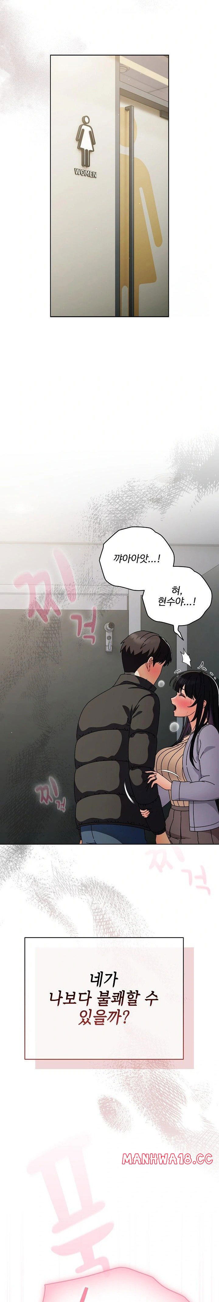 make-my-girlfriend-dirty-raw-chap-3-20