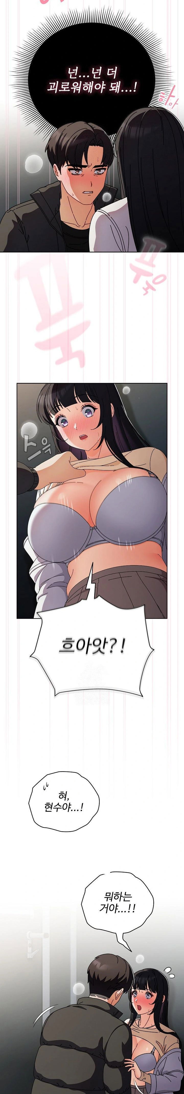 make-my-girlfriend-dirty-raw-chap-3-22