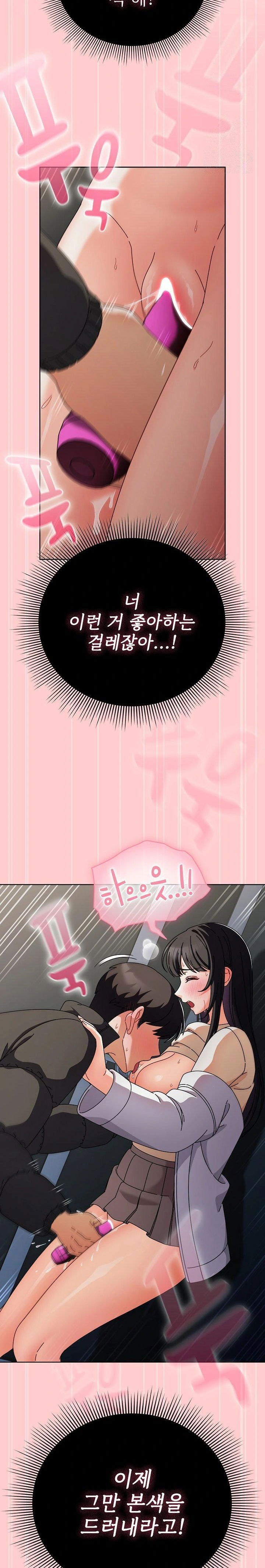 make-my-girlfriend-dirty-raw-chap-3-25