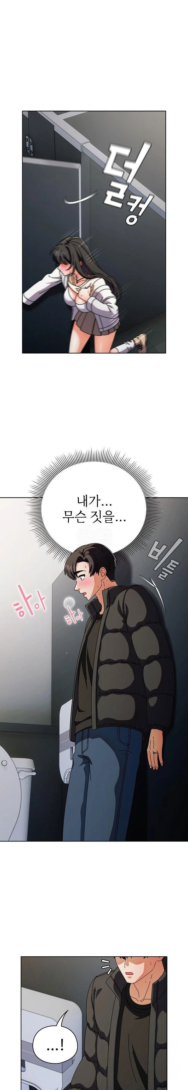 make-my-girlfriend-dirty-raw-chap-3-27