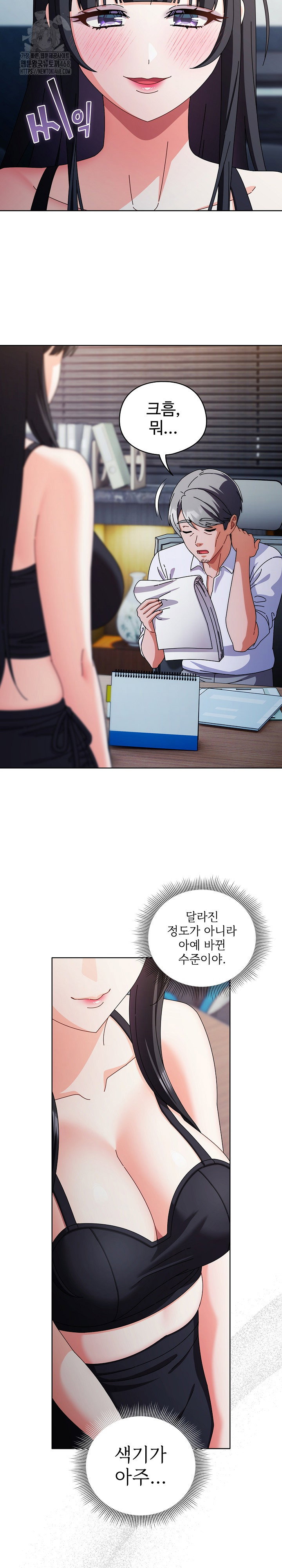 make-my-girlfriend-dirty-raw-chap-30-9