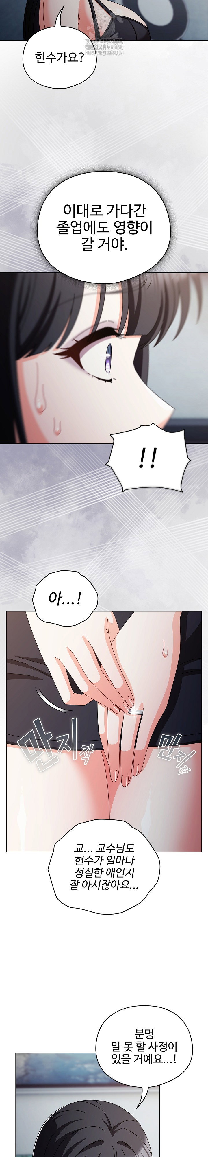 make-my-girlfriend-dirty-raw-chap-30-11