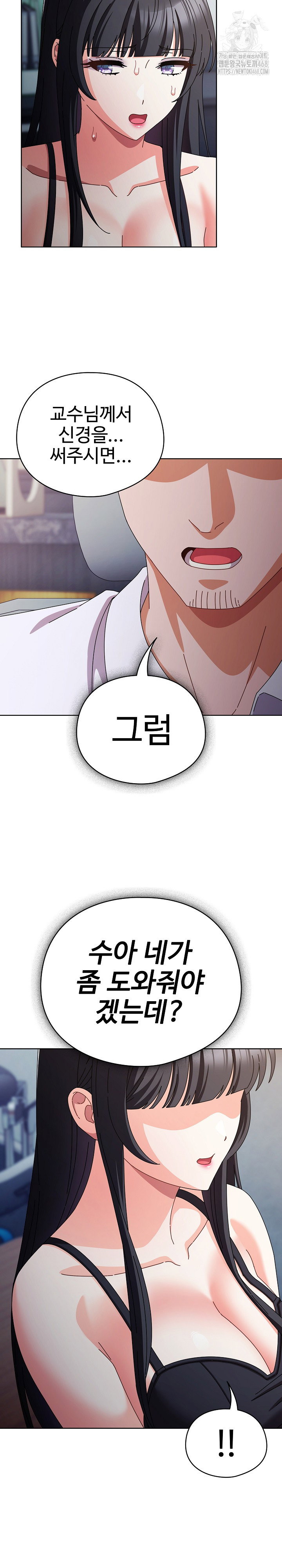 make-my-girlfriend-dirty-raw-chap-30-12