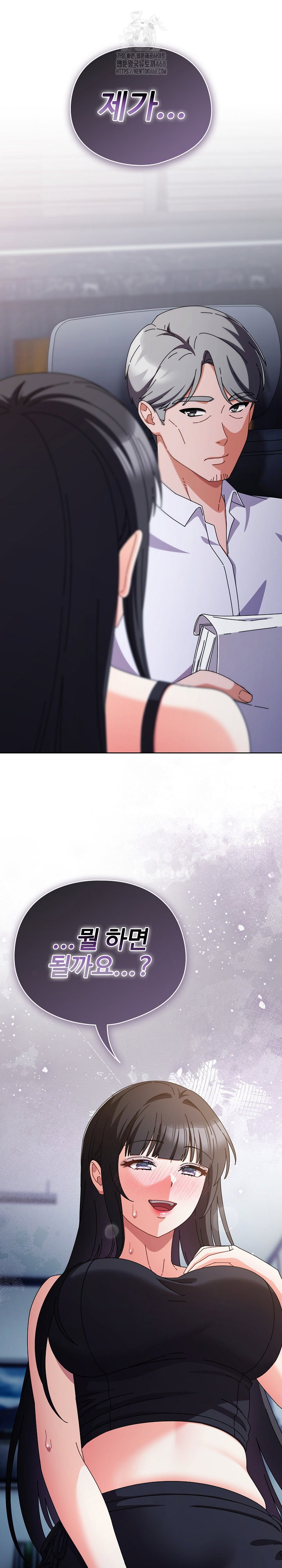 make-my-girlfriend-dirty-raw-chap-30-13