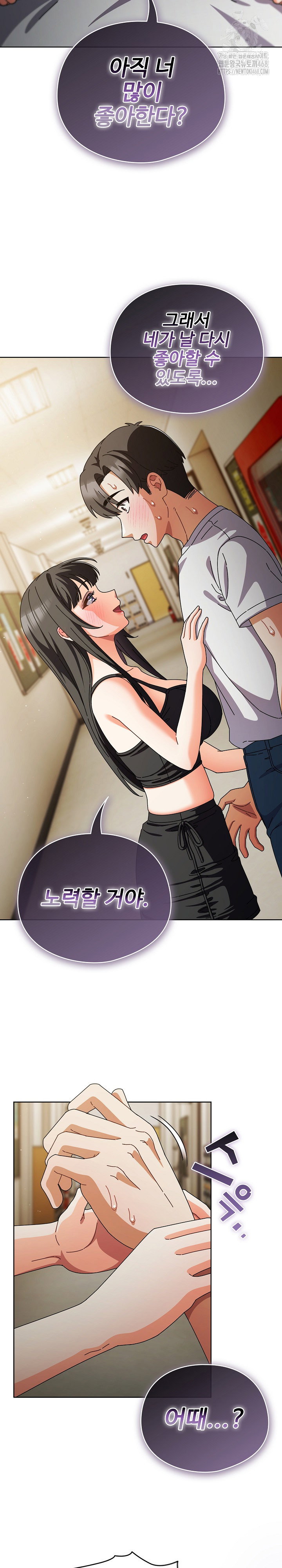 make-my-girlfriend-dirty-raw-chap-30-2