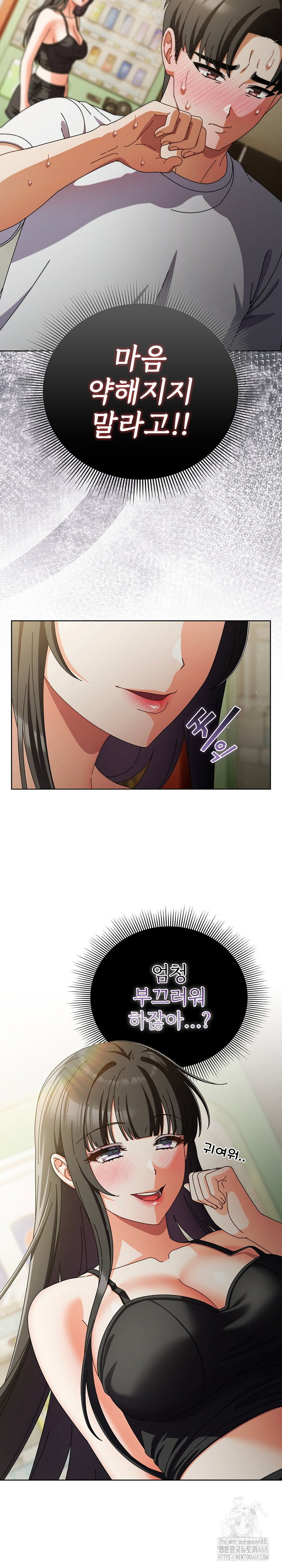 make-my-girlfriend-dirty-raw-chap-30-5