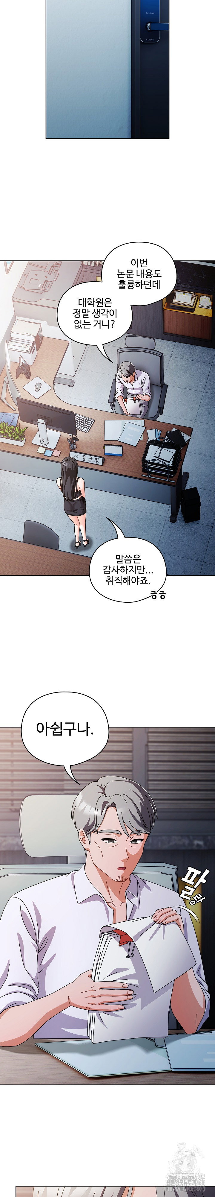 make-my-girlfriend-dirty-raw-chap-30-7