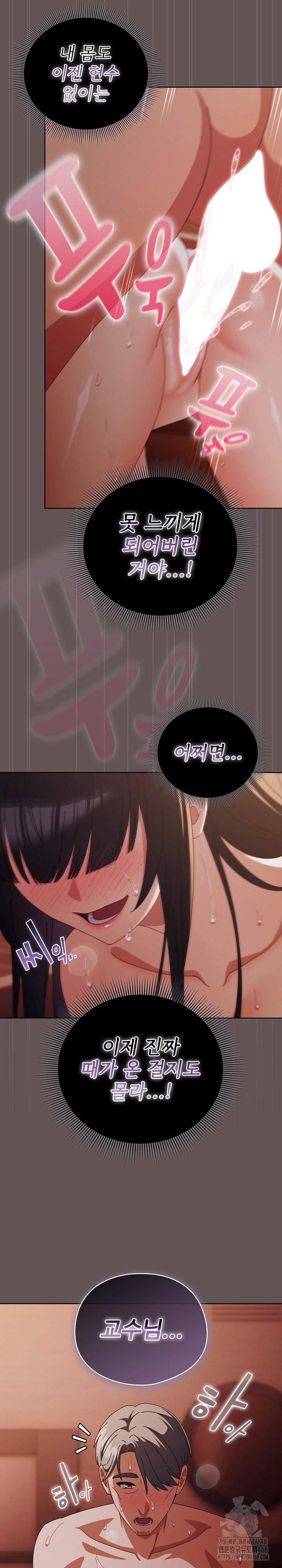 make-my-girlfriend-dirty-raw-chap-31-10