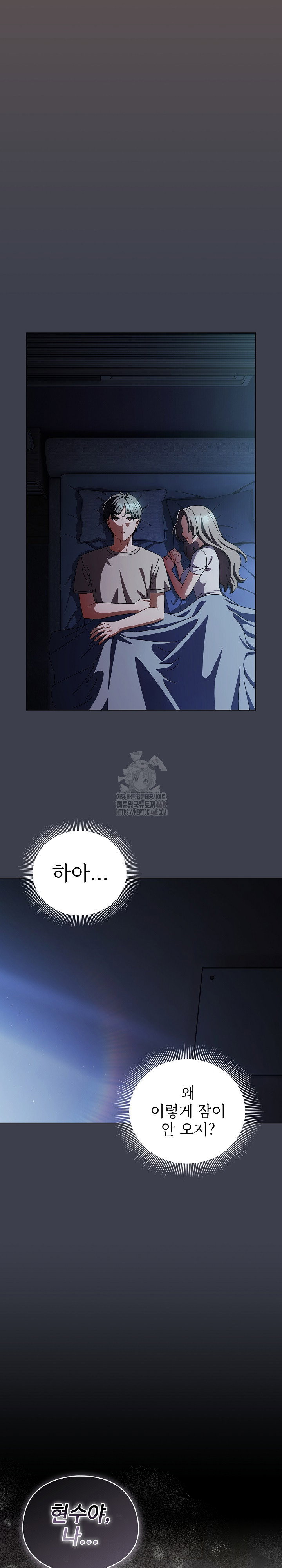 make-my-girlfriend-dirty-raw-chap-31-12