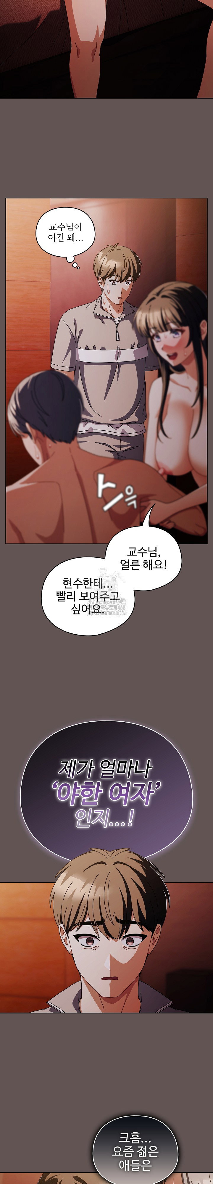 make-my-girlfriend-dirty-raw-chap-31-21