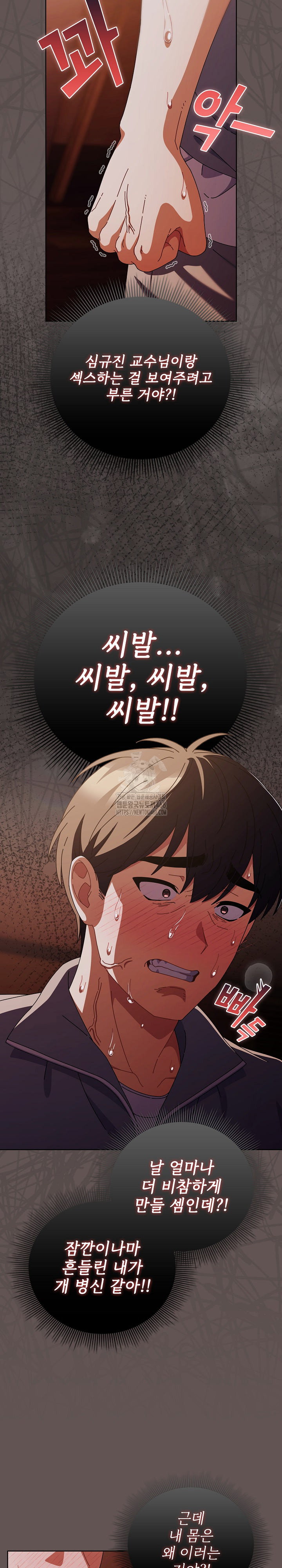 make-my-girlfriend-dirty-raw-chap-31-26