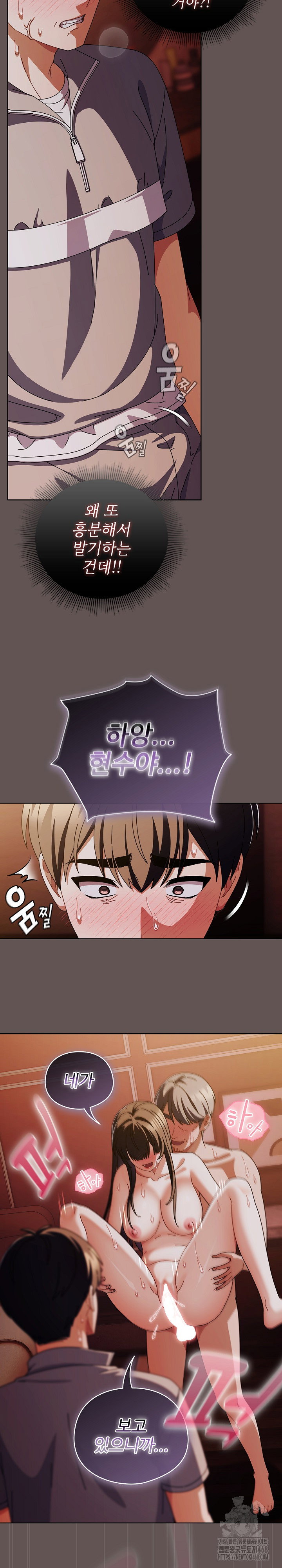 make-my-girlfriend-dirty-raw-chap-31-27
