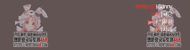make-my-girlfriend-dirty-raw-chap-31-31